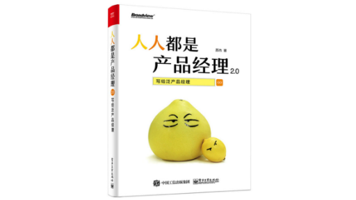 一個理想的世界是人人都有產品經理思維