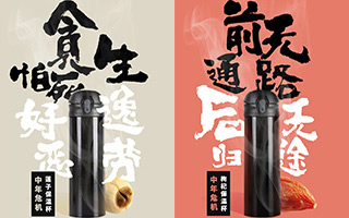 網(wǎng)易新聞：“一無所長”保溫杯店，獨家販售中年危機