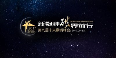 映盛中国获2017年度数字营销代理机构排行榜TOP4大奖