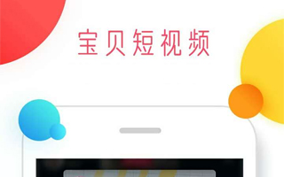 备战“双11”的大军中，淘宝短视频还差一个“暴富”故事