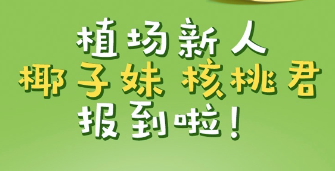 贊意案例 | 贊意助力可口可樂美汁源送你敢尬箱，讓職場敢尬不尷尬