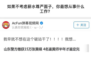 AcFun在知乎开了官方号，结果天天自黑要倒闭？