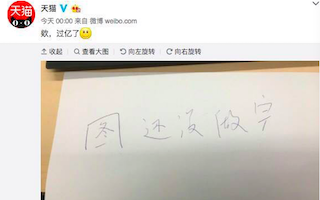 吴亦凡、范冰冰、李宇春都上了，但最牛导购还是马云