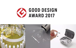 什么才是“好设计”？2017日本Good Design Award获奖作品赏