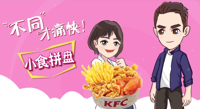 KFC小食拼盘——《如果蜗牛有爱情》创意中插广告