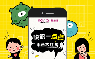 诺维达:玩游戏,小孩子才分对错,我们只看“脸”