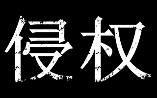 年底了，防火防盗防侵权——从全景图片被告说起……