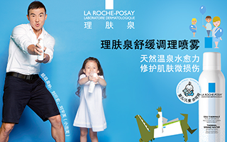 La Roche-Posay 爸爸去哪儿 integrated campaign