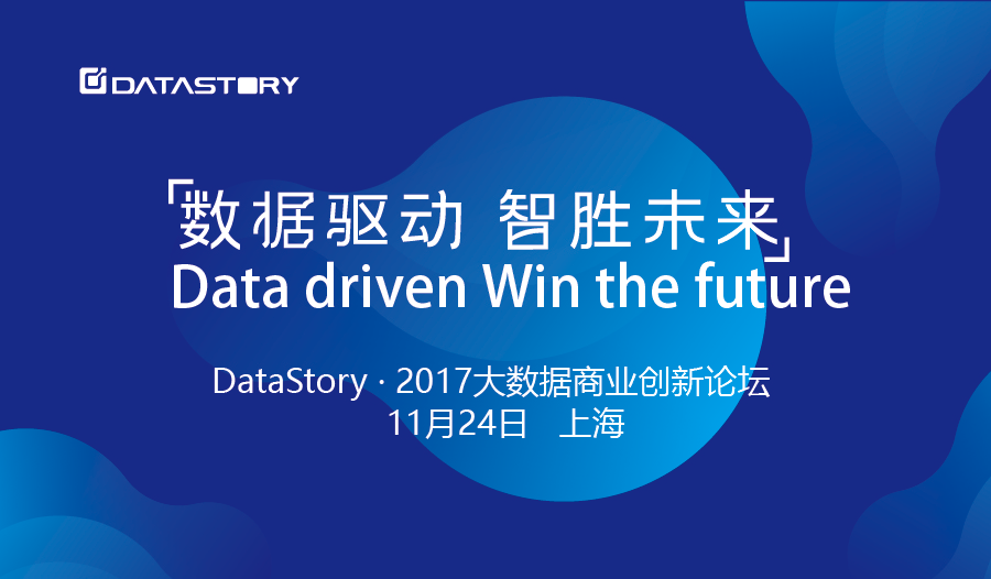 DataStory解锁品牌营销新趋势，迎接精准营销时代