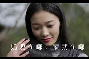 君瀾酒店：媽媽在哪，家就在哪