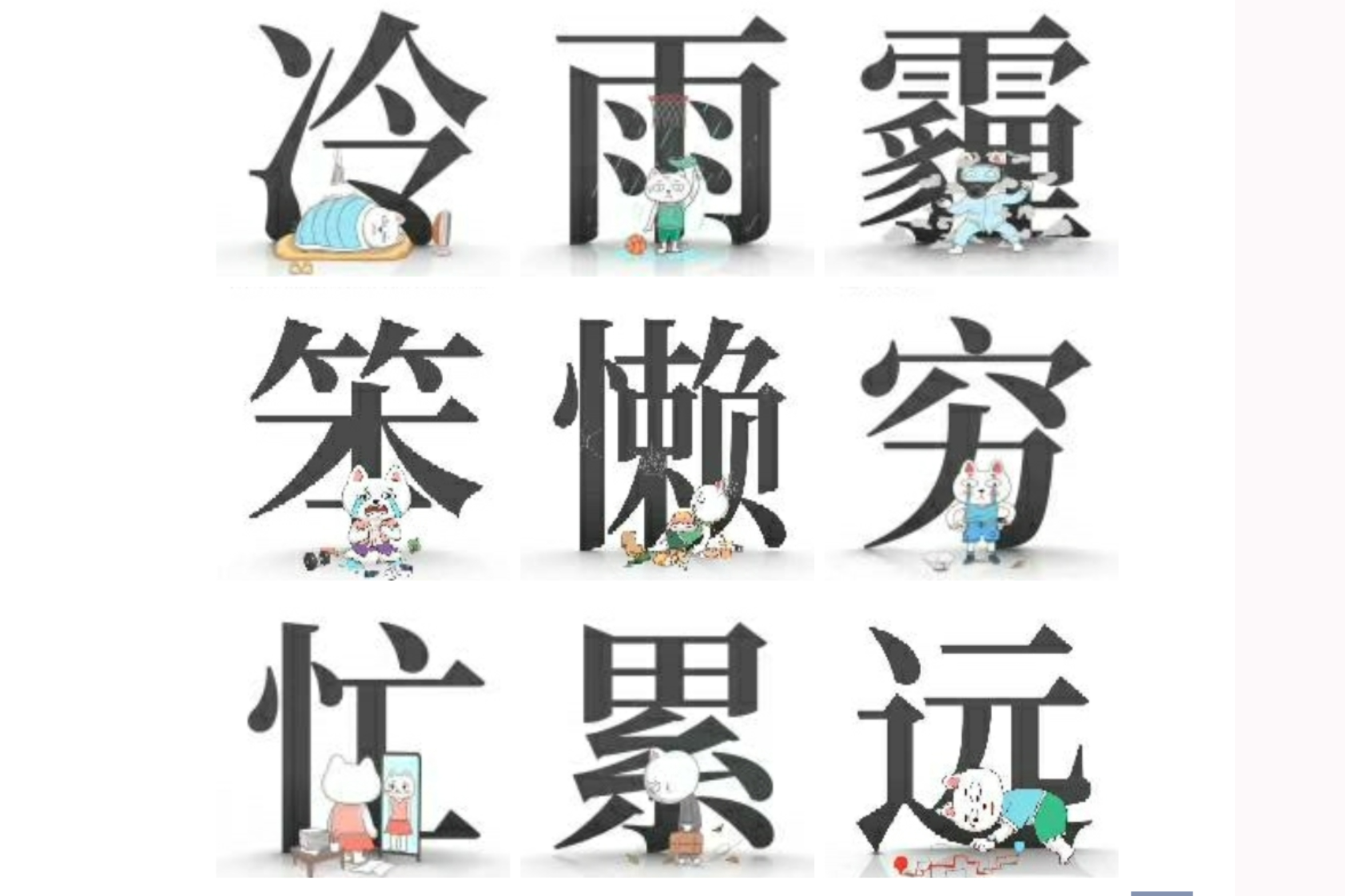 健康貓|9個不運(yùn)動的理由，你中了幾槍？