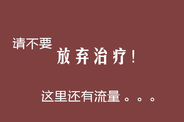 缺少粉絲看過來，實操通過音頻平臺日引流量1000