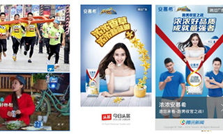 伊利安慕希：《奔跑吧兄弟》第四季整合营销