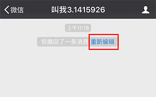 iOS 端微信 6.6.0 版本正式上线，3个有趣功能帮助提高效率！