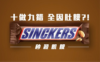 十做九错，全因肚饿？！Snickers，秒杀飢饿！