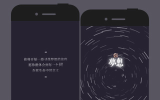 网易云音乐：等候梦想的时光，可以找音乐为伴