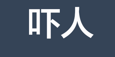 苹果这条微博弹窗广告，看完我吓得差点砸了手机！