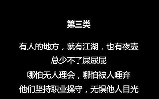 互联网评论区的众生百态，我把他们分成了9类