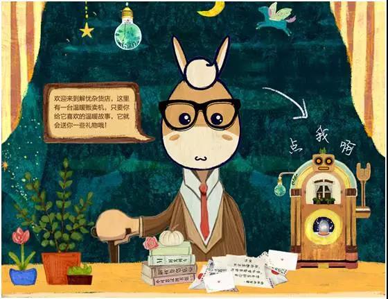 驢媽媽溫泉X解憂雜貨店：再想逃離的城市，也有溫暖自己的故事！