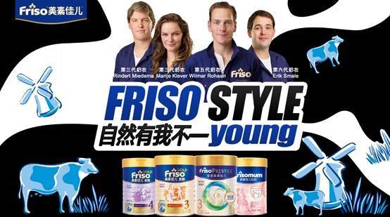 双十一：美素佳儿如何玩转Friso Style