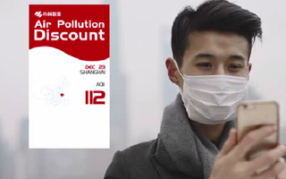 Air Pollutant Discount：空气越差，口罩越便宜！