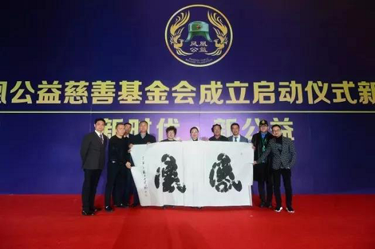還在曬支付寶賬單？跟著鳳凰人曬公益才是正經事
