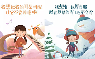 蚂蚁金服公益：这些了不起的新年心愿，听了让人心疼