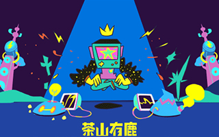 网易游戏搞事情，发布520热爱日主题曲《爱即正义》！