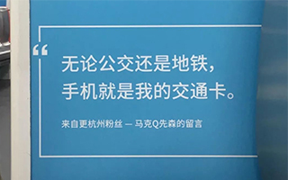 杭州地铁一号线又搞事，满载了62句最懂杭州的暖心文案！