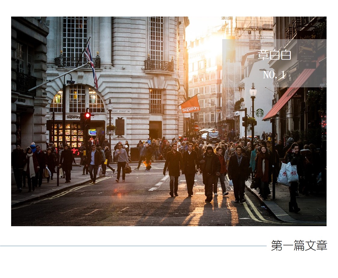 你真的懂营销吗？丨章白白