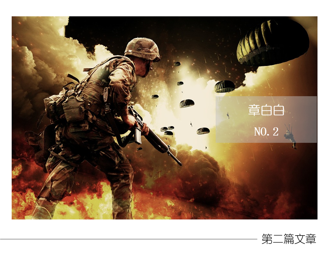 如何透彻解析竞争对手丨章白白