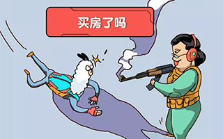 网易新闻：中国式亲戚这么烦人，怎么办？