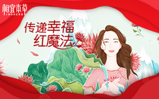 【相宜本草】新年送幸福！录音/文字铺满祝福墙H5创意互动营销