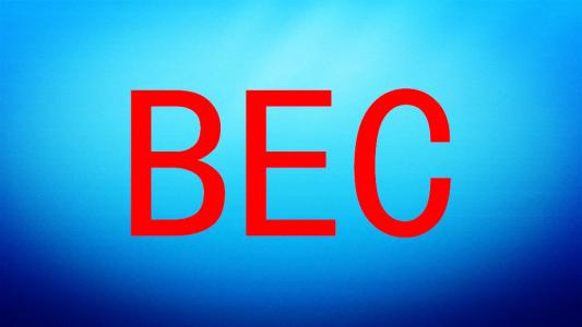 美森網(wǎng)校BEC聽力：三大特點(diǎn)，三個(gè)對(duì)策