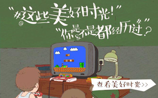 中國電信湖南分公司歲末年初創(chuàng)意H5——“家”