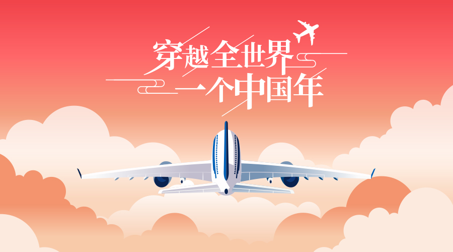 南方航空： 当春节营销不炒回家团圆老梗时，能讲什么？