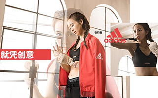 3月凭什么是女生的主场？adidas：就凭创意