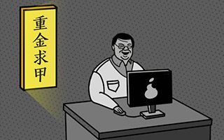 我裸辞了，准备做个100%专业的“甲方”.......