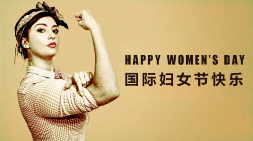 致所有不想上班的女同胞