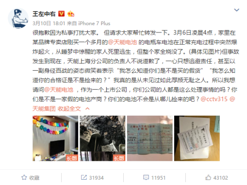 劉禹含：315來(lái)了，你的企業(yè)準(zhǔn)備如何應(yīng)對(duì)？