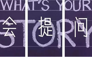 提问比回答更有难度,先“定义问题”才是工作不折腾的关键