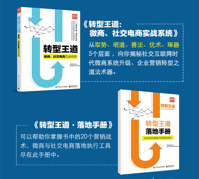 社交电商该如何取势，以及实战道法术器