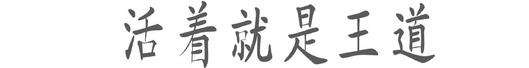 文案人生存指南。
