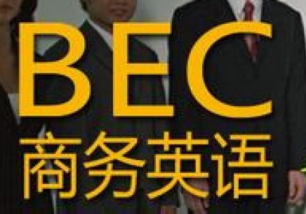 美森BEC輔導(dǎo)專家談聽(tīng)力和口語(yǔ) - 聽(tīng)力方法