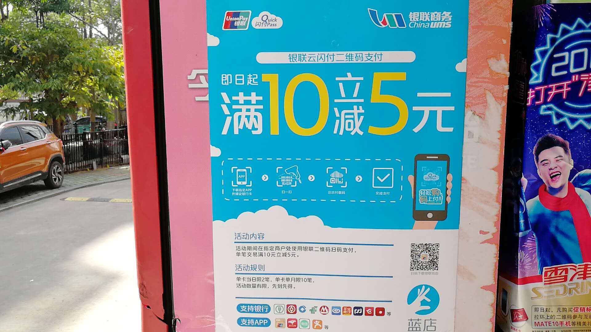 中國銀聯攜手藍店，實現新金融嫁接社區平臺的首例合作
