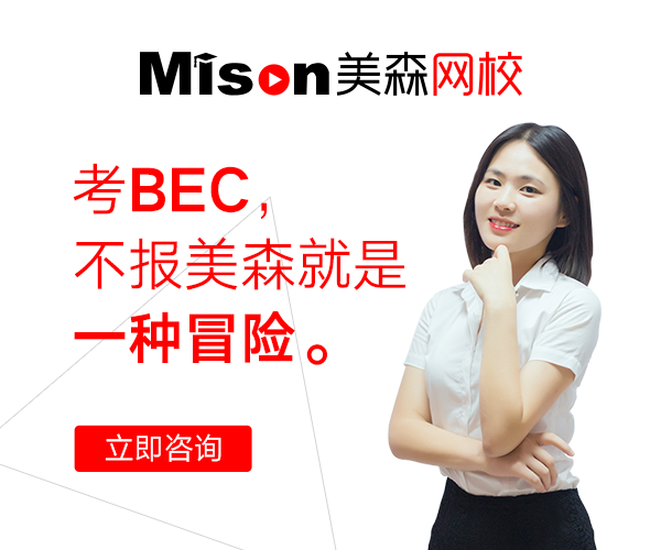 美森BEC中級(jí)寫(xiě)作指導(dǎo)：備忘錄的寫(xiě)法