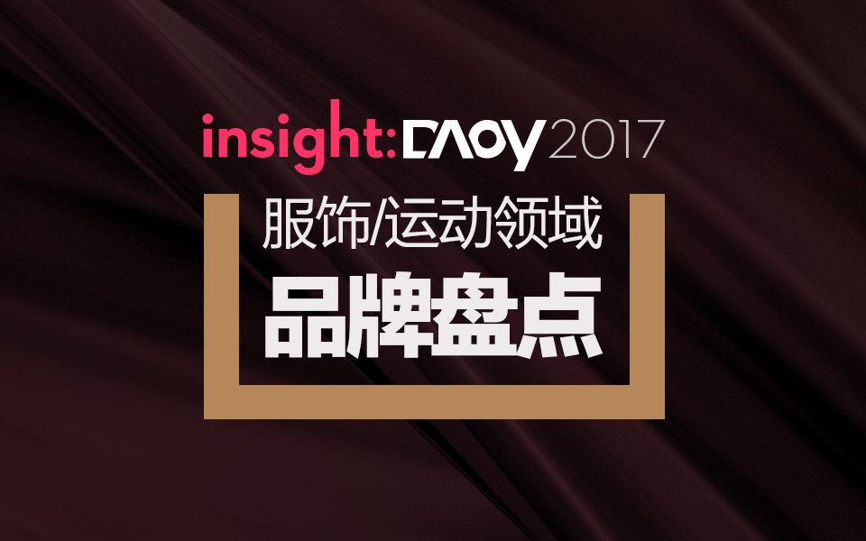 年轻、热血、潮...试问有谁不喜欢这些时尚装备品牌？