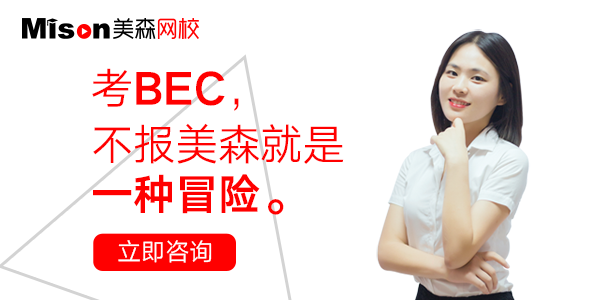 【美森BEC寫作】通過實例教你書寫報告書