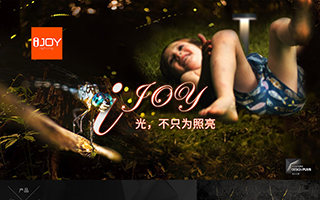 iJOY lighting品牌官网建设：Light for Joy