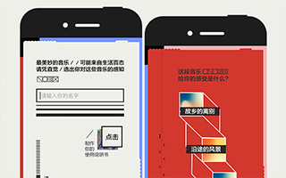 网易云音乐独家策划：嗨！点击生成你的使用说明书